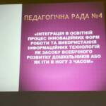 Розвиток комп'ютерної грамотності педагогів дошкілля 13 282561175 1451255215311863 2093474400286676423 n 13167e65