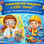 zobrazhennya viber 2026 03 13 20 26 07 526